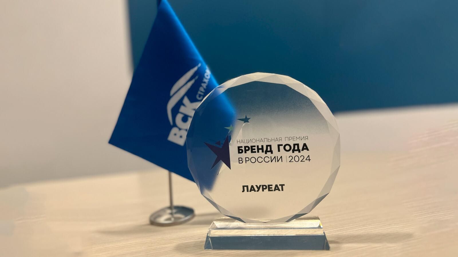Страховой дом ВСК получил награду премии Бренд года Страховой дом ВСК получил награду премии Бренд года - РИА Новости, 1920, 21.11.2024