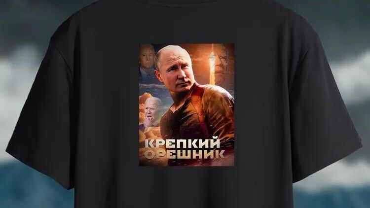 Футболка с фото Владимира Путина и ракетой Орешник Футболка с фото Владимира Путина и ракетой Орешник - РИА Новости, 1920, 22.11.2024