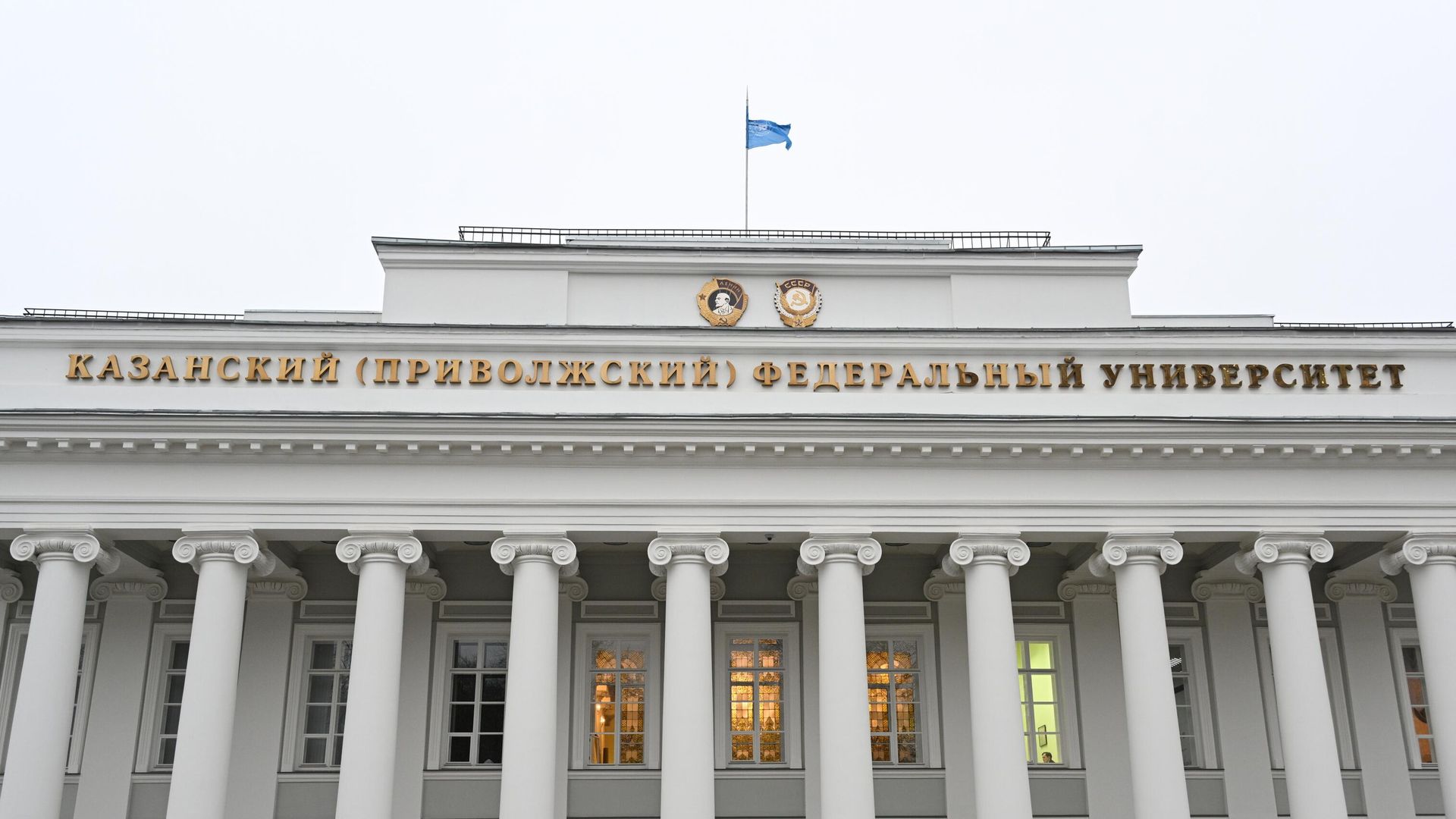 Здание Казанского федерального университета в Казани Здание Казанского федерального университета в Казани - РИА Новости, 1920, 24.11.2024