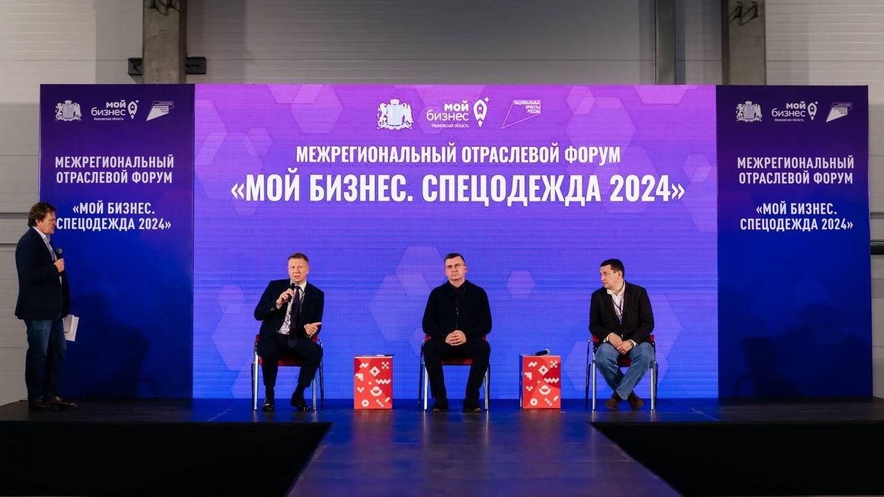 Шестой межрегиональный отраслевый форум Спецодежда в Ивановской области Шестой межрегиональный отраслевый форум Спецодежда в Ивановской области - РИА Новости, 1920, 22.11.2024