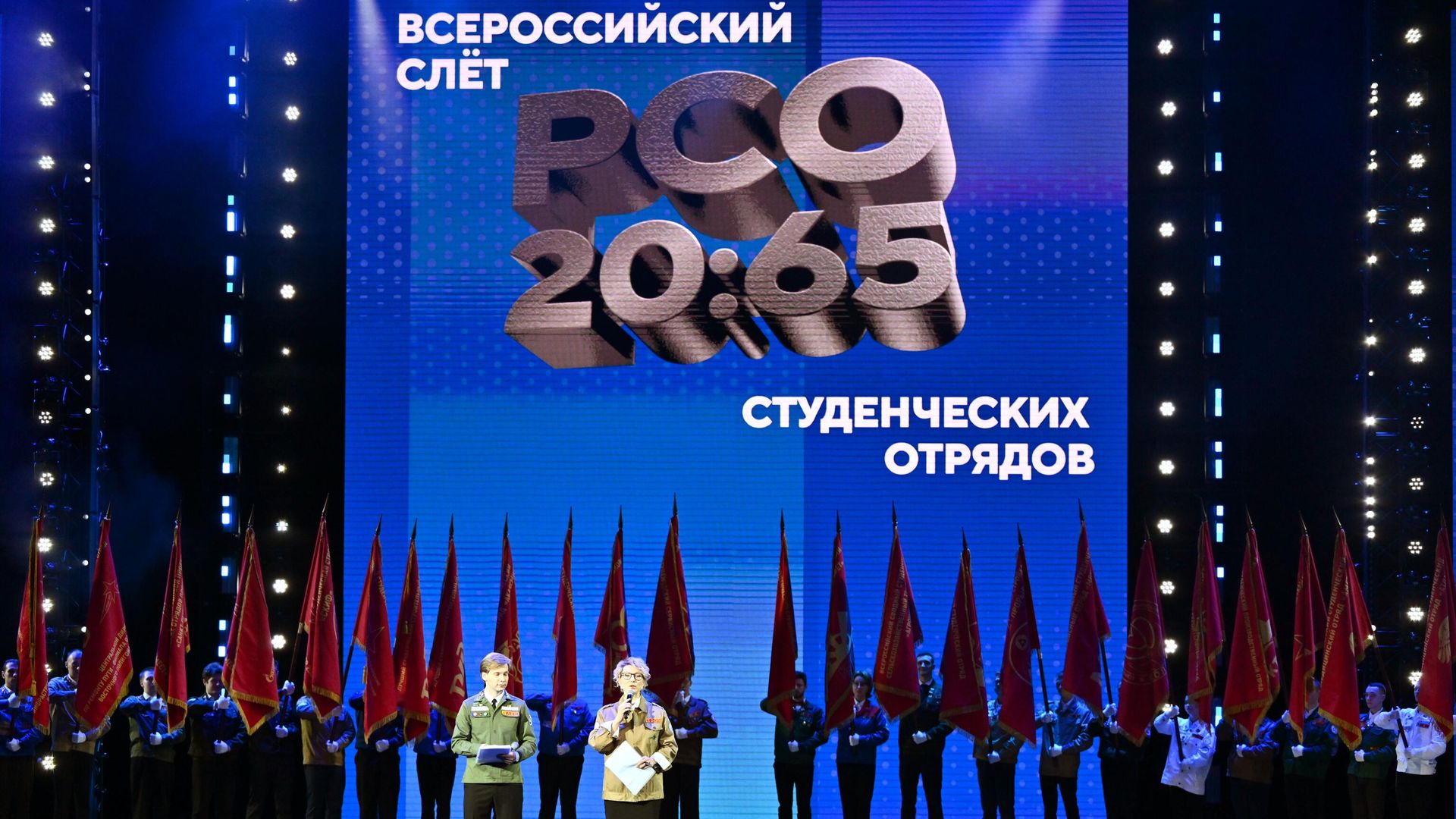 Всероссийский слет студенческих отрядов Всероссийский слет студенческих отрядов - РИА Новости, 1920, 16.02.2026