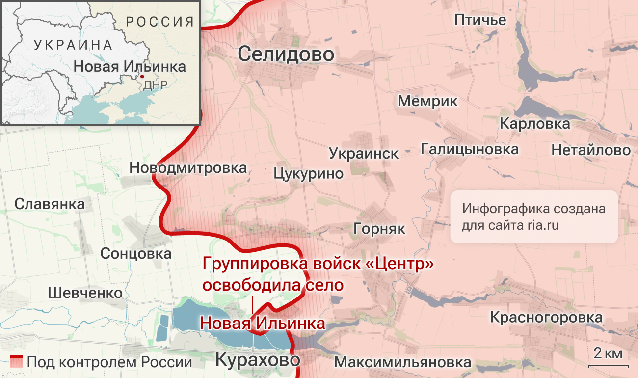 Группировка войск Центр освободила село Новая Ильинка в ДНР Группировка войск Центр освободила село Новая Ильинка в ДНР
