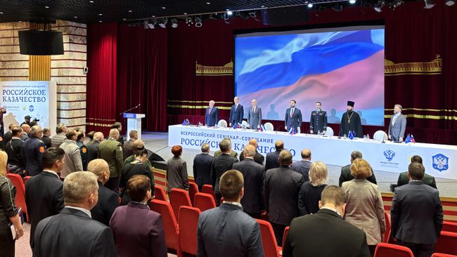 Участники семинара-совещания Российское казачество 