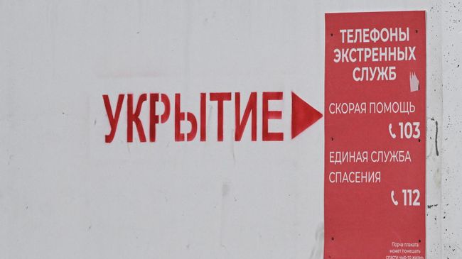 Модульное укрытие на одной из улиц в Белгороде