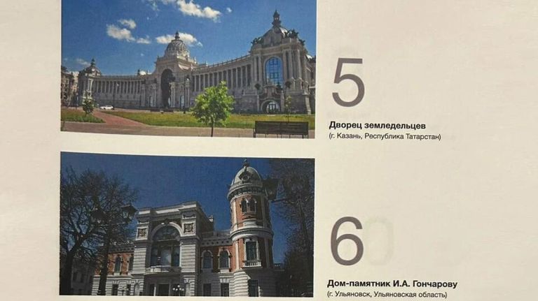 Варианты изображений на купюре в 1000 рублей Варианты изображений на купюре в 1000 рублей