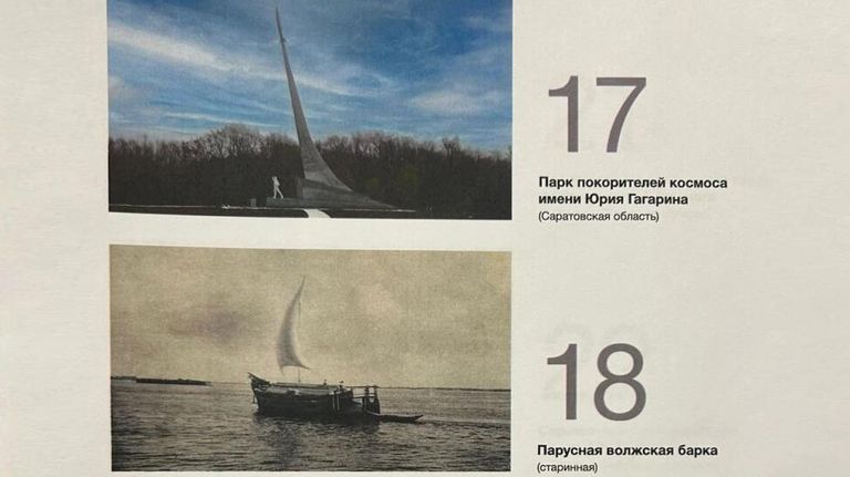 Варианты изображений на купюре в 1000 рублей Варианты изображений на купюре в 1000 рублей