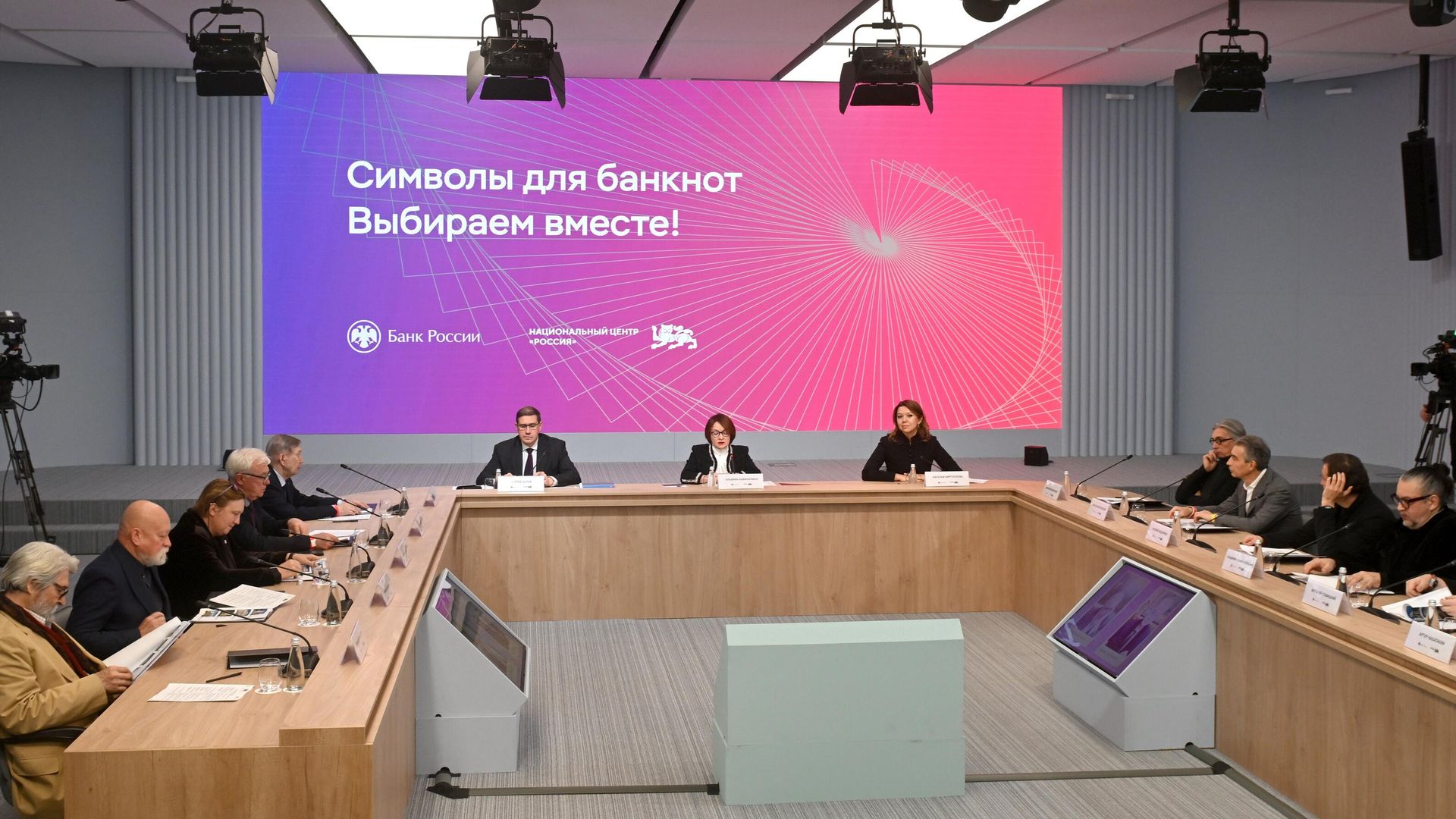 Заседание Консультативного совета по банкнотам Банка России. 28 ноября 2024 года Заседание Консультативного совета по банкнотам Банка России. 28 ноября 2024 года - РИА Новости, 1920, 28.11.2024