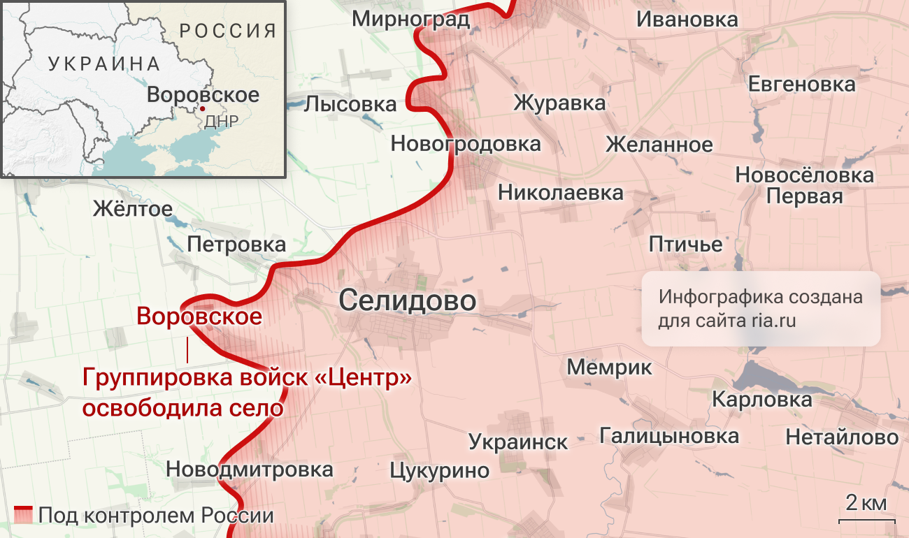 Группировка войск Центр освободила село Воровское в ДНР Группировка войск Центр освободила село Воровское в ДНР