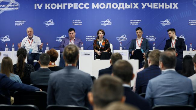 Сессия Профессии будущего: квантовые технологии и рынок труда, прошедшей в рамках IV Конгресса молодых ученых