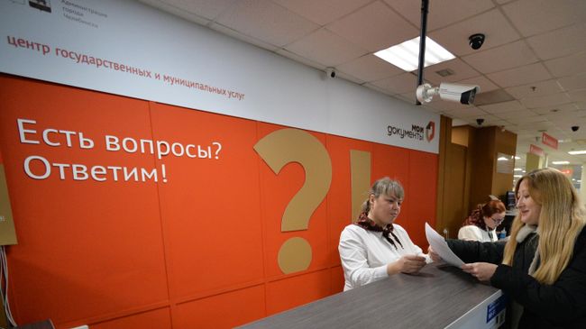 Работа МФЦ в Челябинске Работа МФЦ в Челябинске