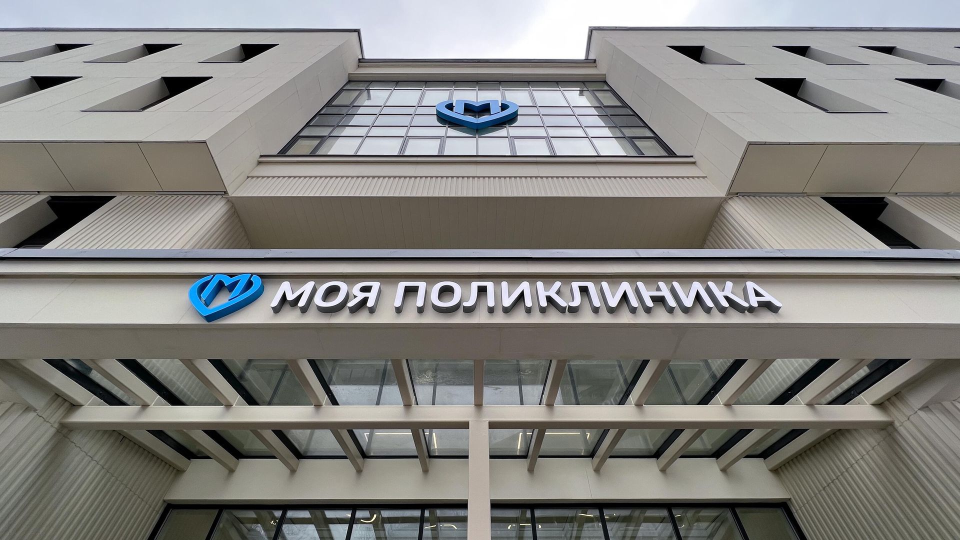 Фасад здания новой поликлиники в Москве Фасад здания новой поликлиники в Москве - РИА Новости, 1920, 06.12.2024
