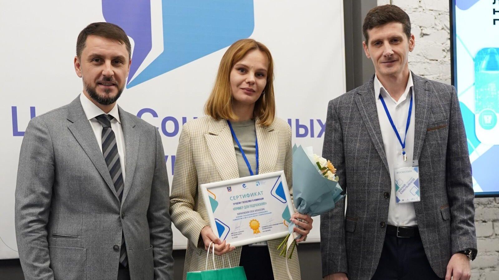 Заместитель губернатора Артем Хохлов, победитель в номинации Пример для подражания Юлия Воронежская и руководитель Центра управления регионом Ростовской области Юрий Емельянов - РИА Новости, 1920, 06.12.2024