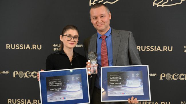 Денис Морозов и Алиса Осипова