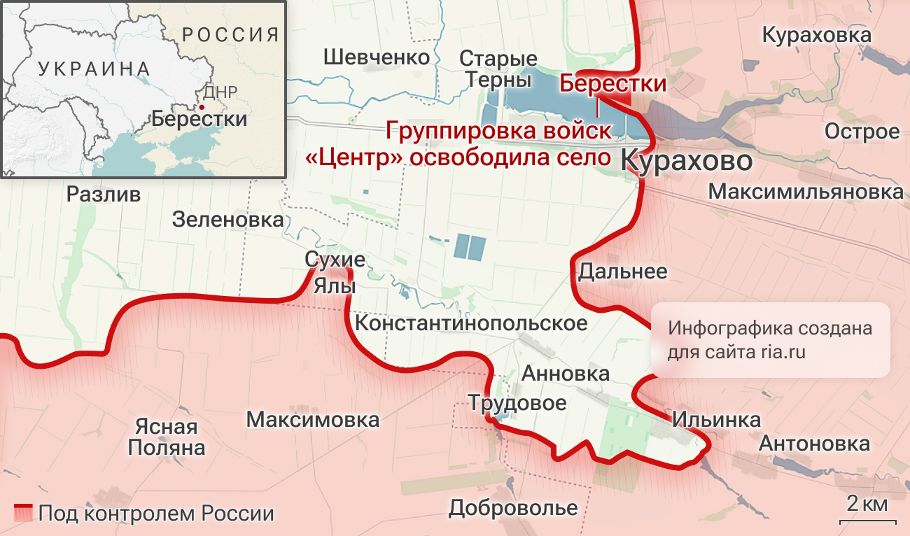 Группировка войск Центр освободила село Берестки в ДНР Группировка войск Центр освободила село Берестки в ДНР