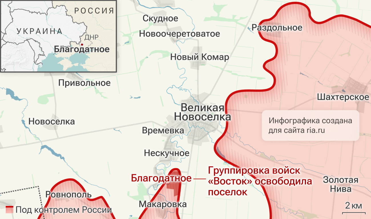Группировка войск Восток освободила поселок Благодатное в ДНР Группировка войск Восток освободила поселок Благодатное в ДНР