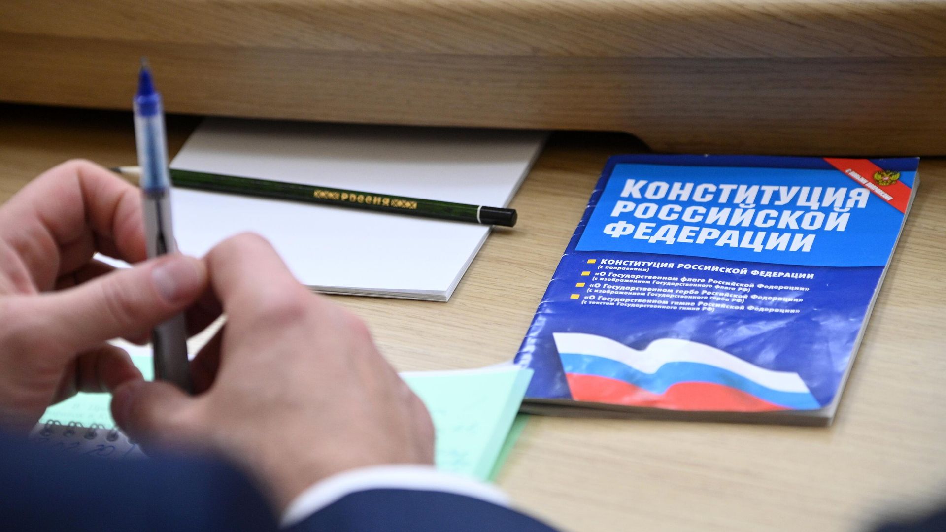 Конституция Российской Федерации - РИА Новости, 1920, 19.05.2025