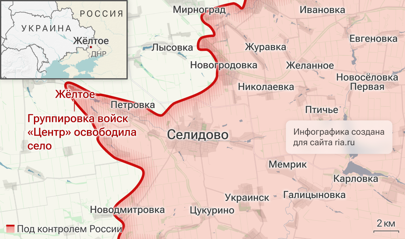 Группировка войск Центр освободила село Жёлтое в ДНР Группировка войск Центр освободила село Жёлтое в ДНР