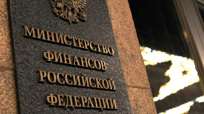 Минфин рассказал о бюджетной политике России в 2027-2029 годах