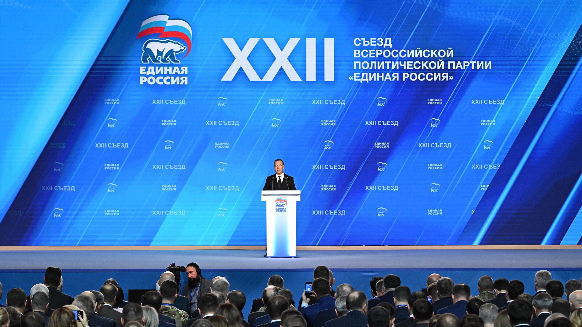Заместитель председателя Совета безопасности РФ Дмитрий Медведев выступает на XXII съезде партии Единая Россия Заместитель председателя Совета безопасности РФ Дмитрий Медведев выступает на XXII съезде партии Единая Россия - РИА Новости, 1920, 14.12.2024