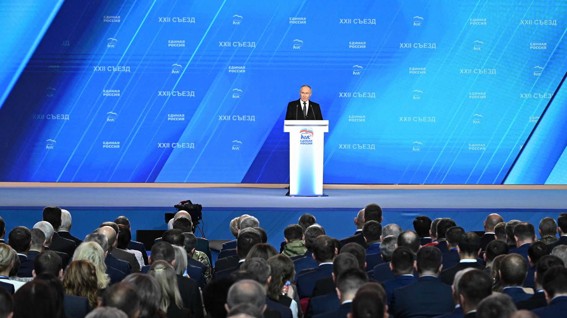 Президент РФ Владимир Путин выступает на XXII съезде партии Единая Россия Президент РФ Владимир Путин выступает на XXII съезде партии Единая Россия - РИА Новости, 1920, 14.12.2024