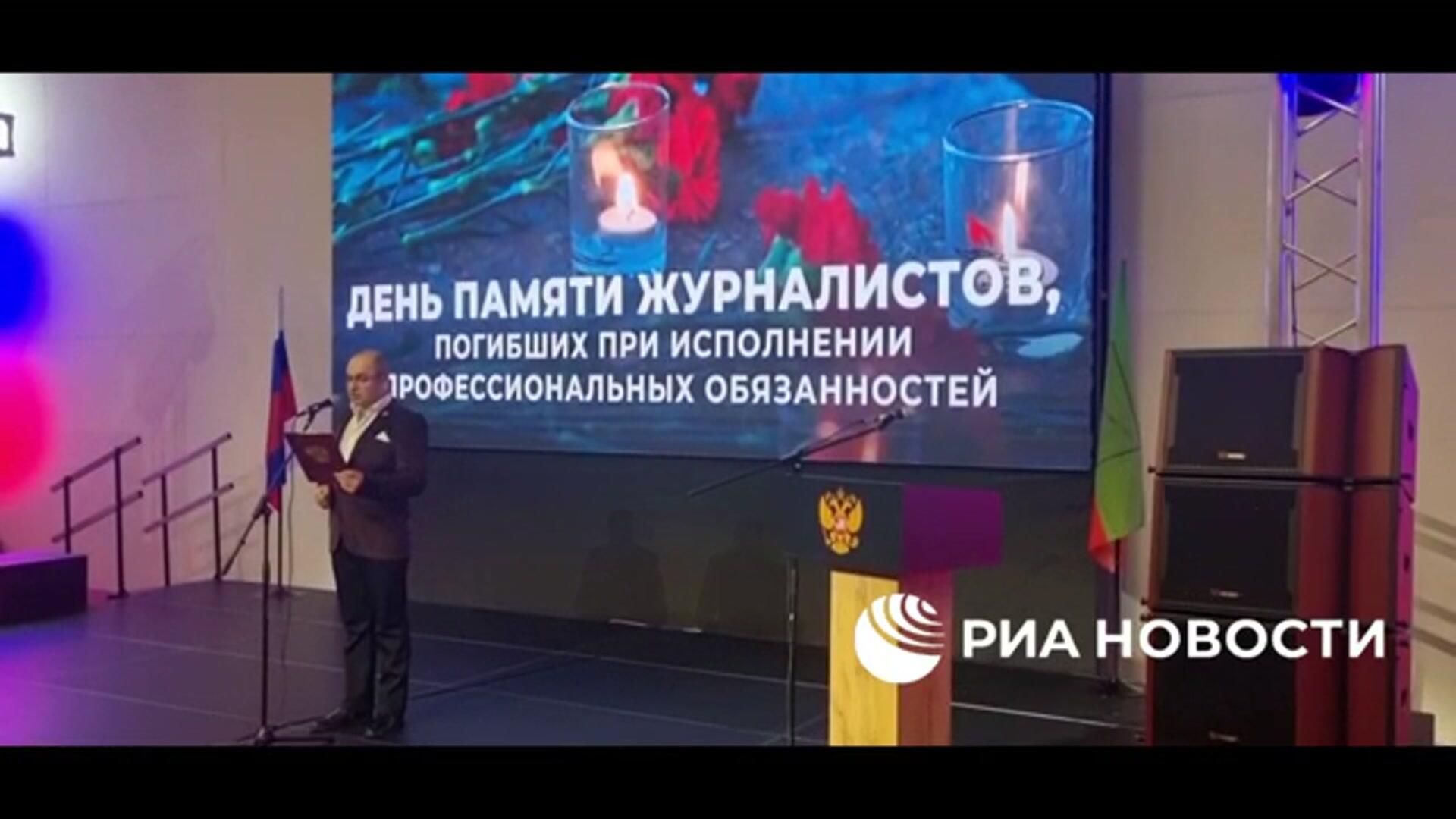 В Мелитополе почтили память журналистов, погибших в зоне СВО В Мелитополе почтили память журналистов, погибших в зоне СВО - РИА Новости, 1920, 15.12.2024