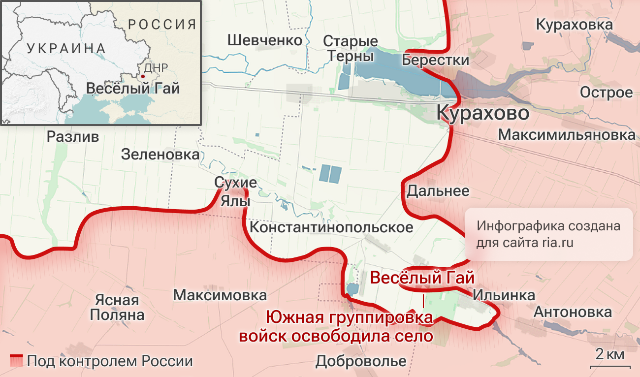 Южная группировка войск освободила село Весёлый Гай в ДНР Южная группировка войск освободила село Весёлый Гай в ДНР
