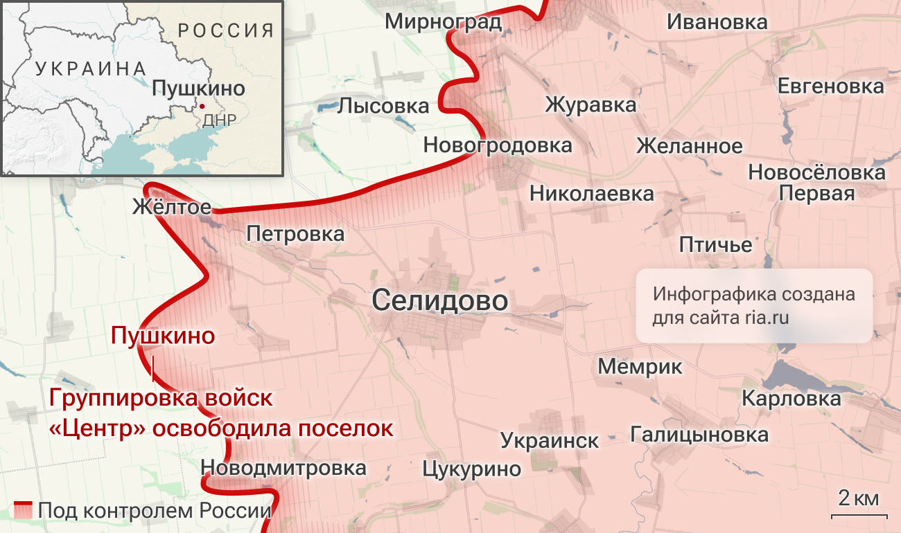 Группировка войск Центр освободила поселок Пушкино в ДНР Группировка войск Центр освободила поселок Пушкино в ДНР