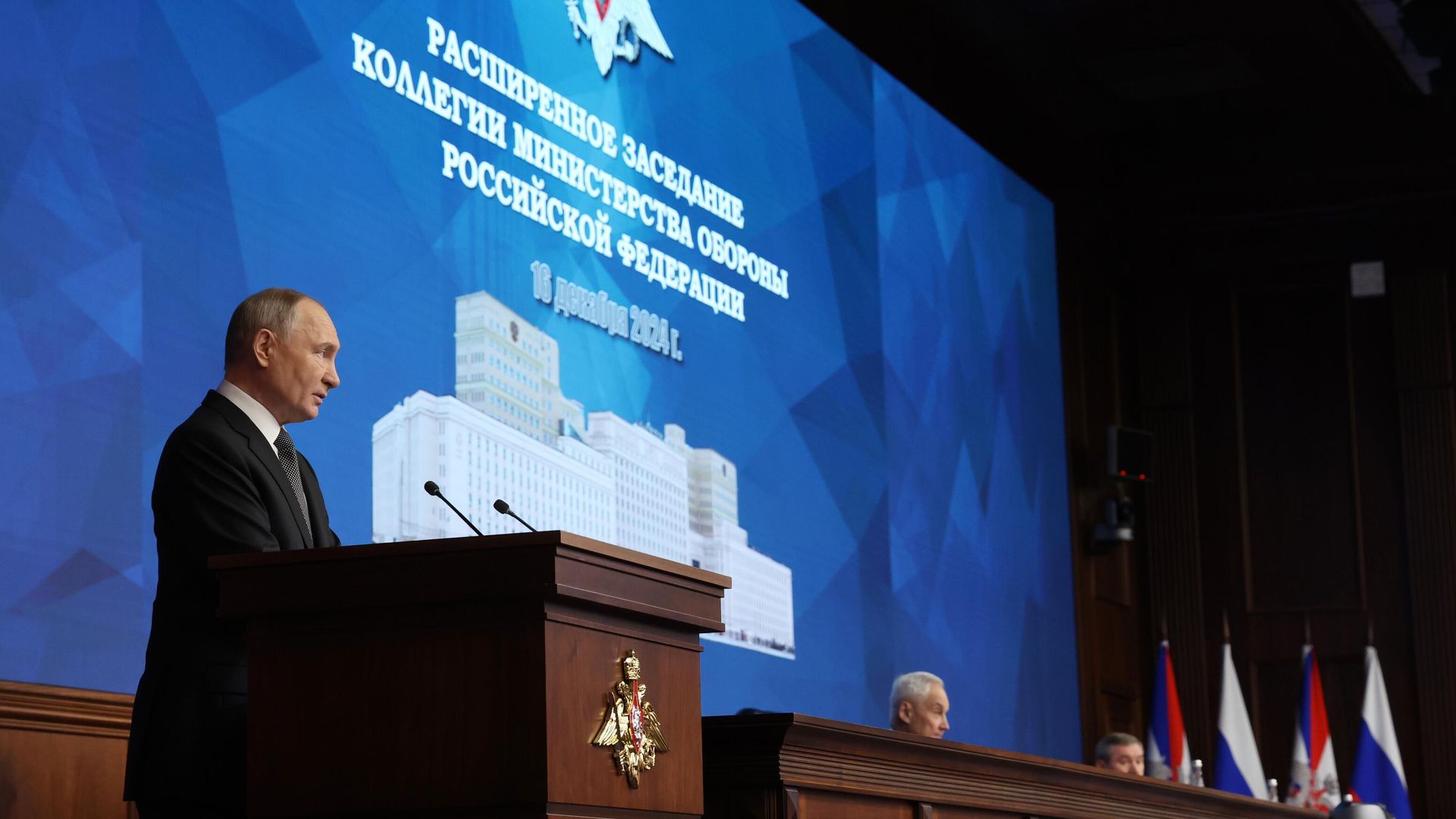 Президент России Владимир Путин выступает на коллегии Министерства обороны РФ - РИА Новости, 1920, 16.12.2024