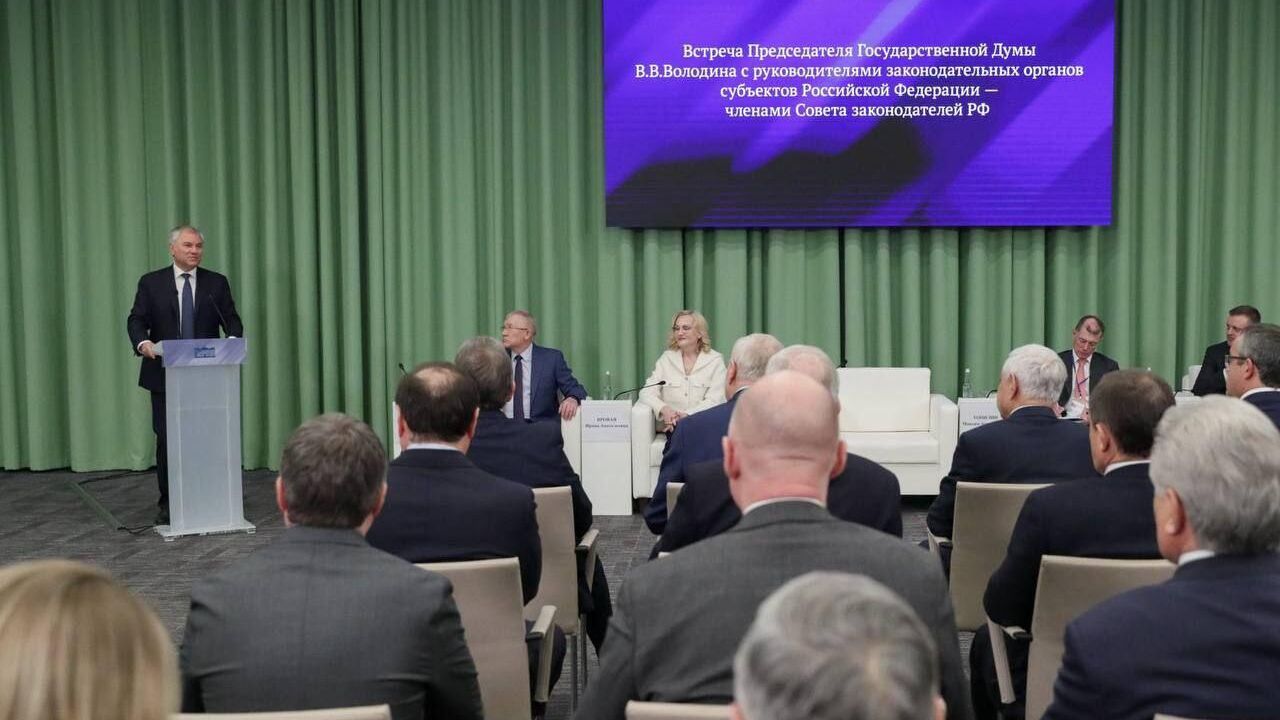 Встреча председателя Госдумы Вячеслава Володина с руководителями законодательных органов субъектов РФ Встреча председателя Госдумы Вячеслава Володина с руководителями законодательных органов субъектов РФ - РИА Новости, 1920, 17.12.2024