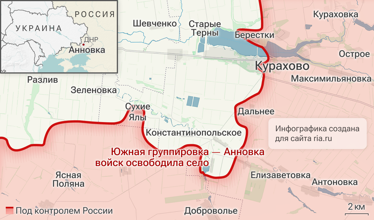 Южная группировка войск освободила село Анновка в ДНР Южная группировка войск освободила село Анновка в ДНР