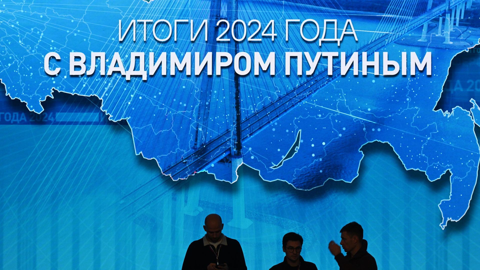 Подготовка площадки для прямой линии и пресс-конференции президента России Владимира Путина Подготовка площадки для прямой линии и пресс-конференции президента России Владимира Путина - РИА Новости, 1920, 18.12.2024