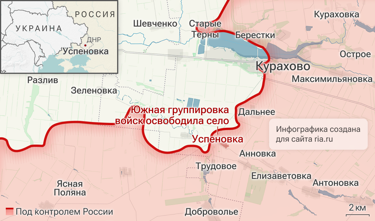 Подразделения группировки войск Южной освободили село Успеновка в Донецкой Народной Республике