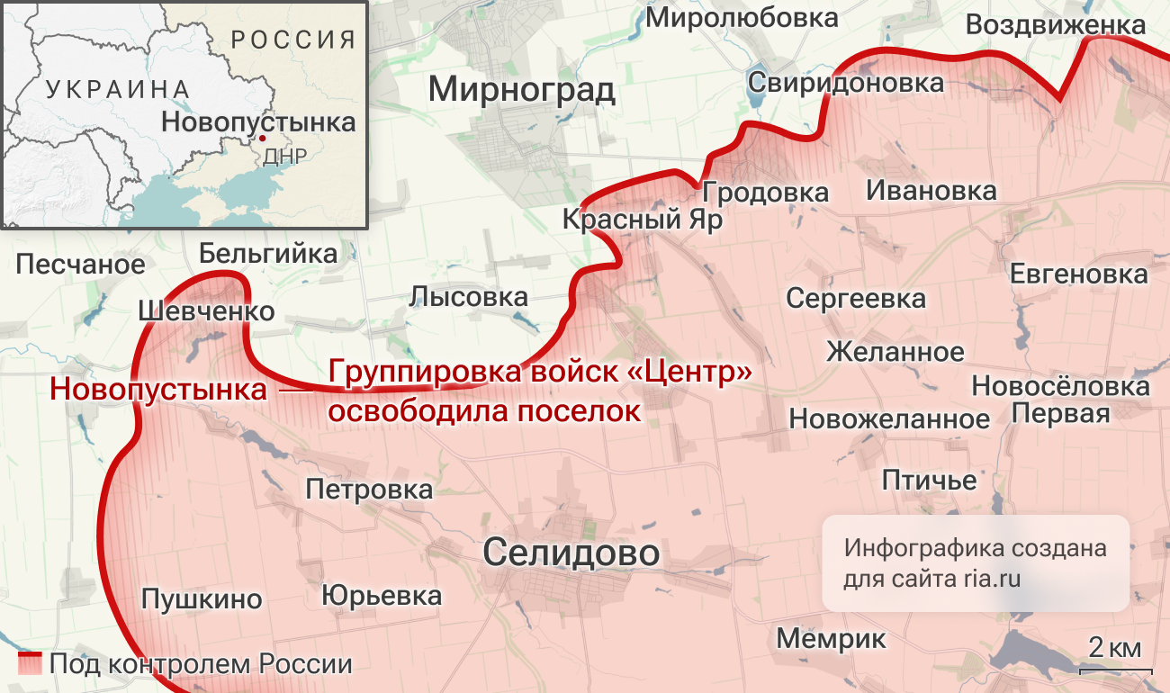 Подразделения группировки войск Южной освободили поселок Новопустынка в Донецкой Народной Республике