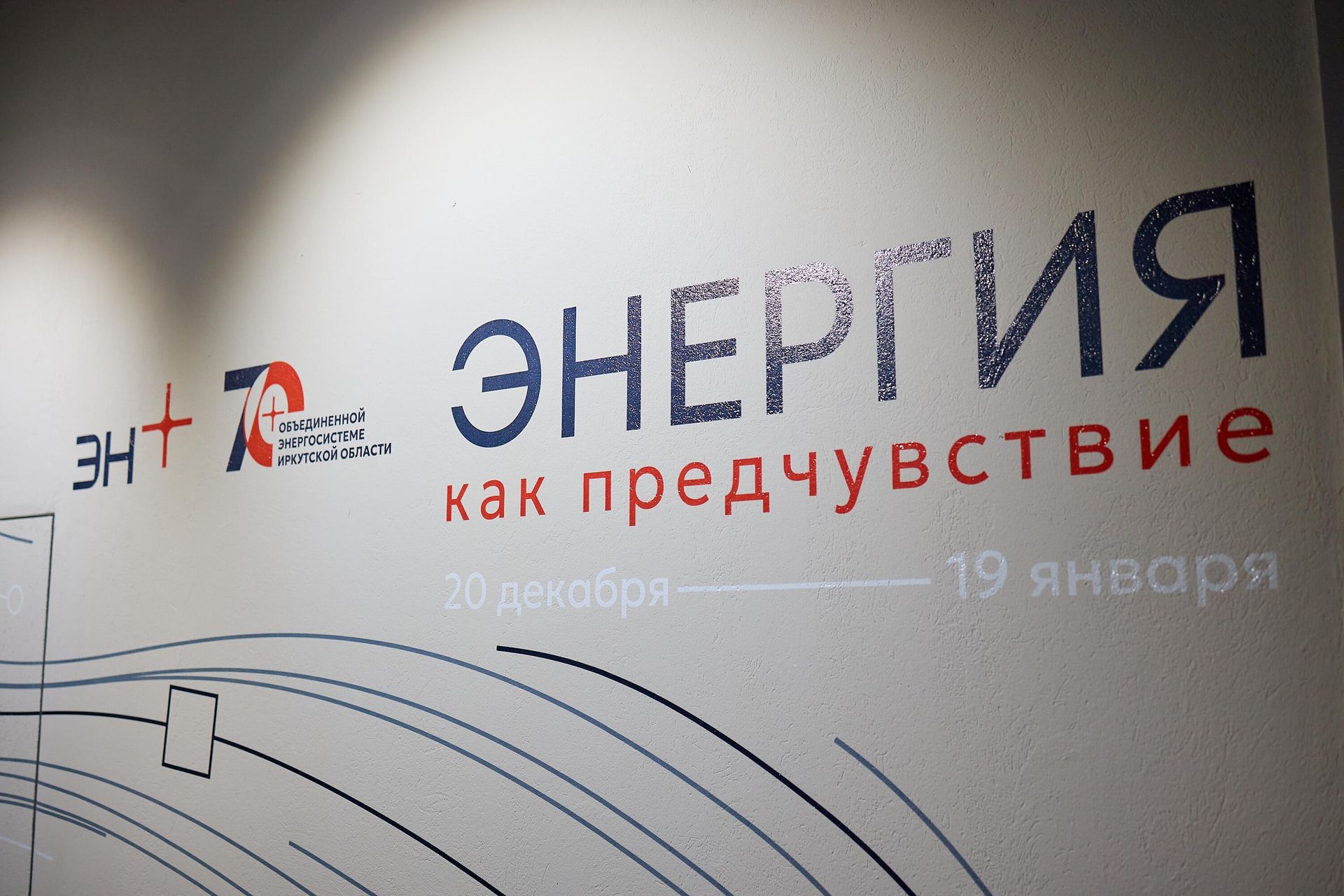 Эн+ и Галерея Бронштейна открыли выставку Энергия как предчувствие Эн+ и Галерея Бронштейна открыли выставку Энергия как предчувствие - РИА Новости, 1920, 20.12.2024