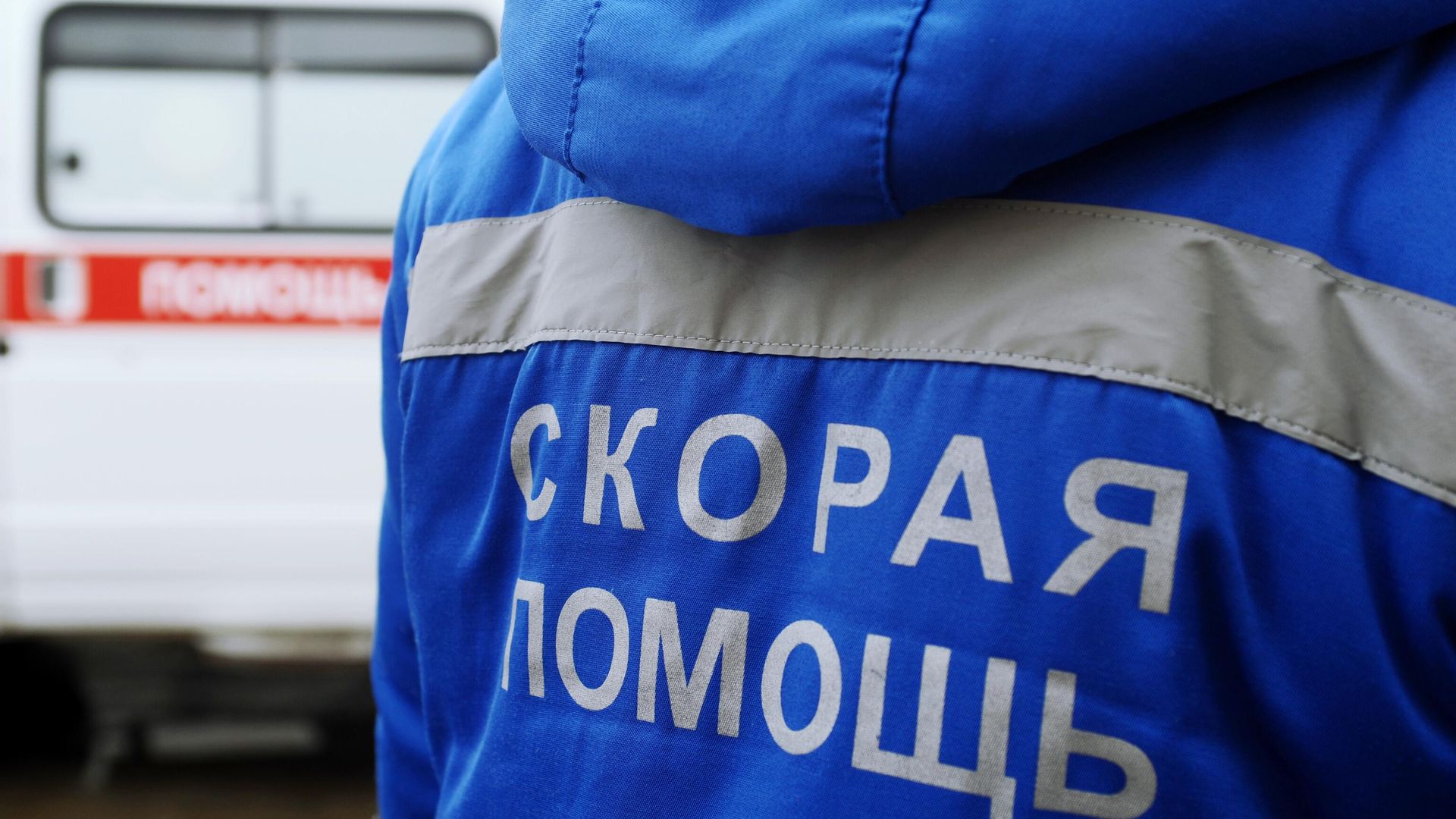 Медик около автомобиля скорой медицинской помощи Медик около автомобиля скорой медицинской помощи - РИА Новости, 1920, 02.06.2025