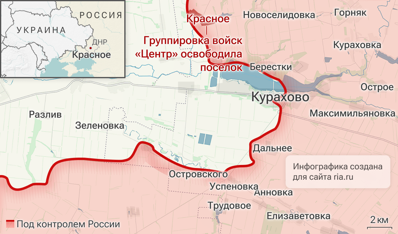Подразделения группировки войск Центр освободили село Красное в Донецкой Народной Республике