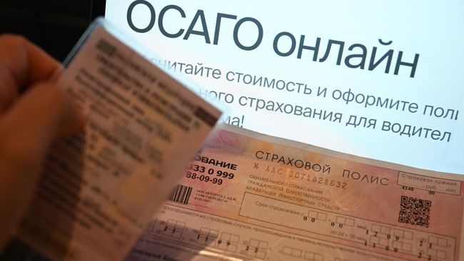 Регистрация полиса ОСАГО онлайн
