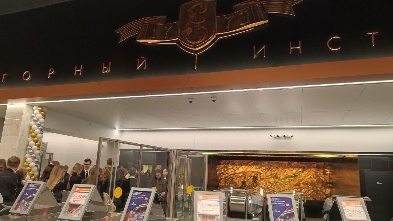 Станция метро Горный институт в Петербурге - РИА Новости, 1920, 07.03.2025