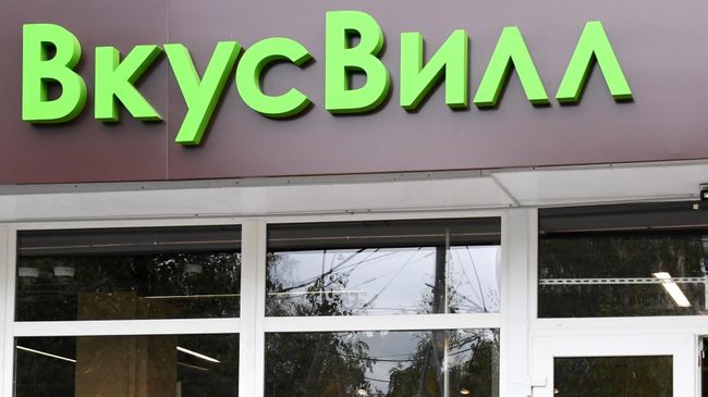 Сетевой магазин продуктов питания ВкусВилл