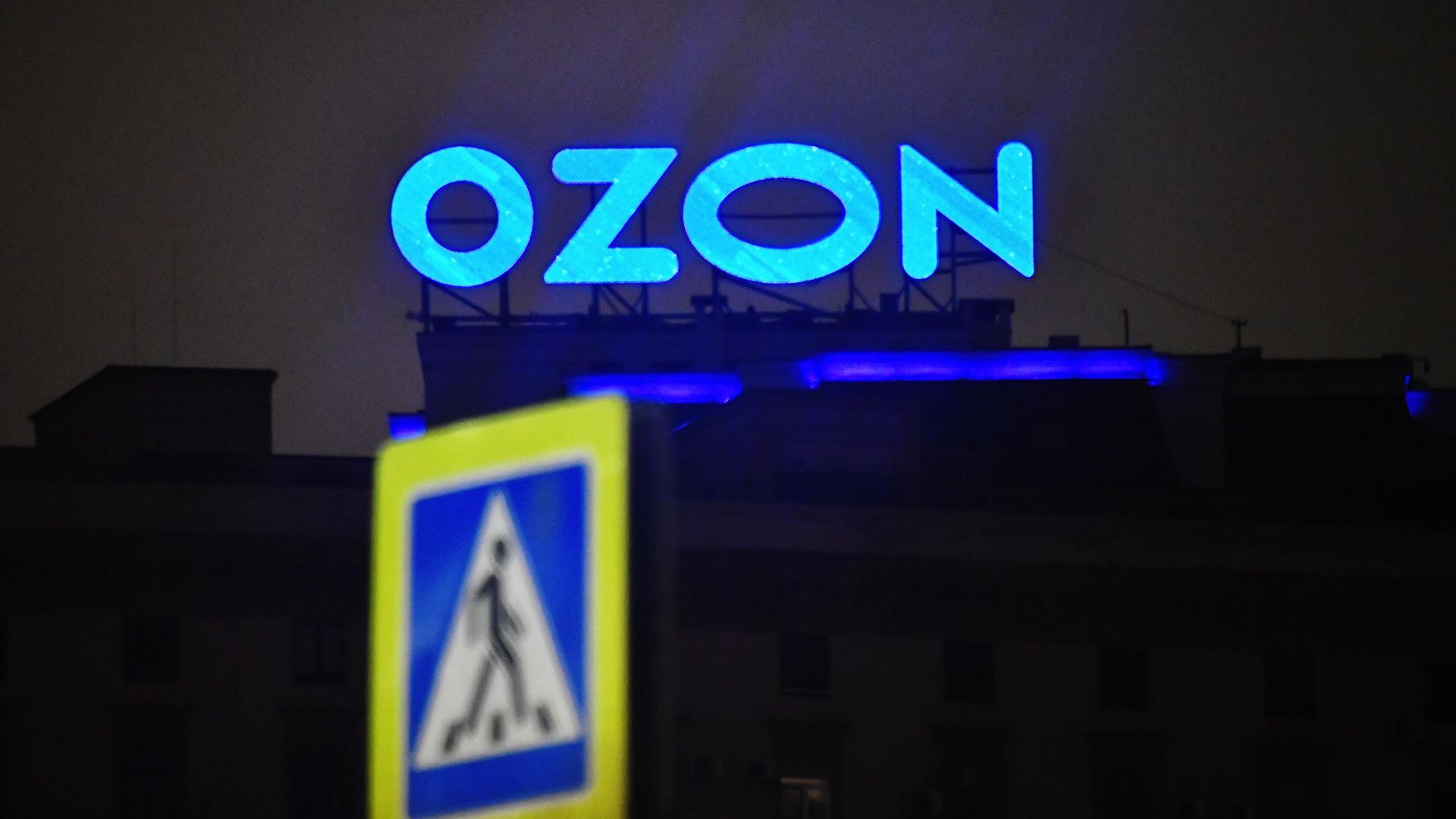 Вывеска интернет-магазина Ozon Вывеска интернет-магазина Ozon - РИА Новости, 1920, 12.01.2026