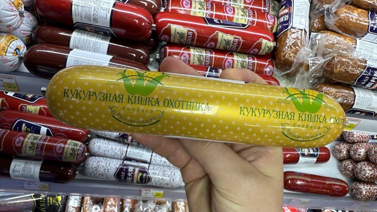 Поддельный товар под видом продукта из России Поддельный товар под видом продукта из России - РИА Новости, 1920, 09.01.2025