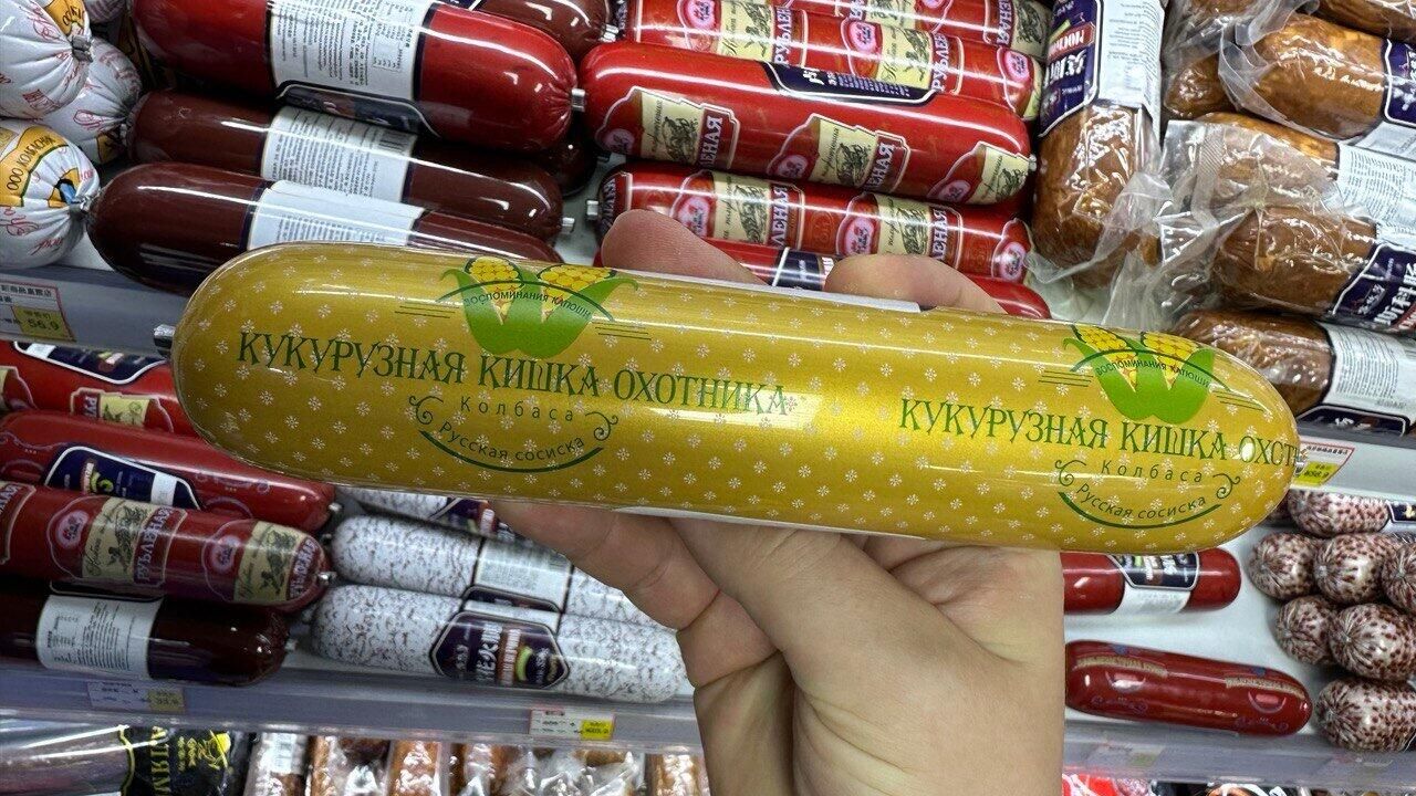 Поддельный товар под видом продукта из России Поддельный товар под видом продукта из России - РИА Новости, 1920, 09.01.2025