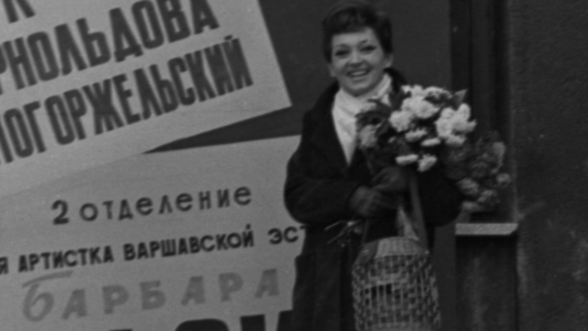 Барбара Рыльска - РИА Новости, 1920, 13.01.2025