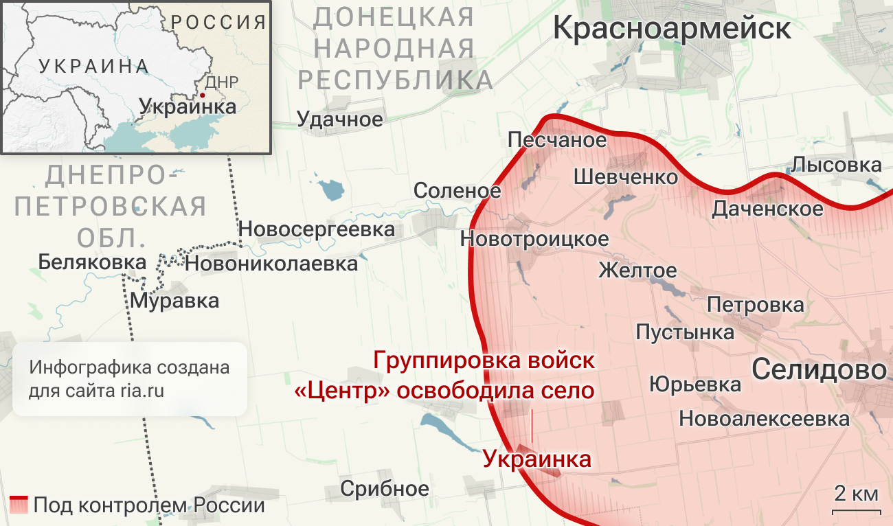 Подразделения группировки войск Центр освободили село Украинка в ДНР Подразделения группировки войск Центр освободили село Украинка в ДНР