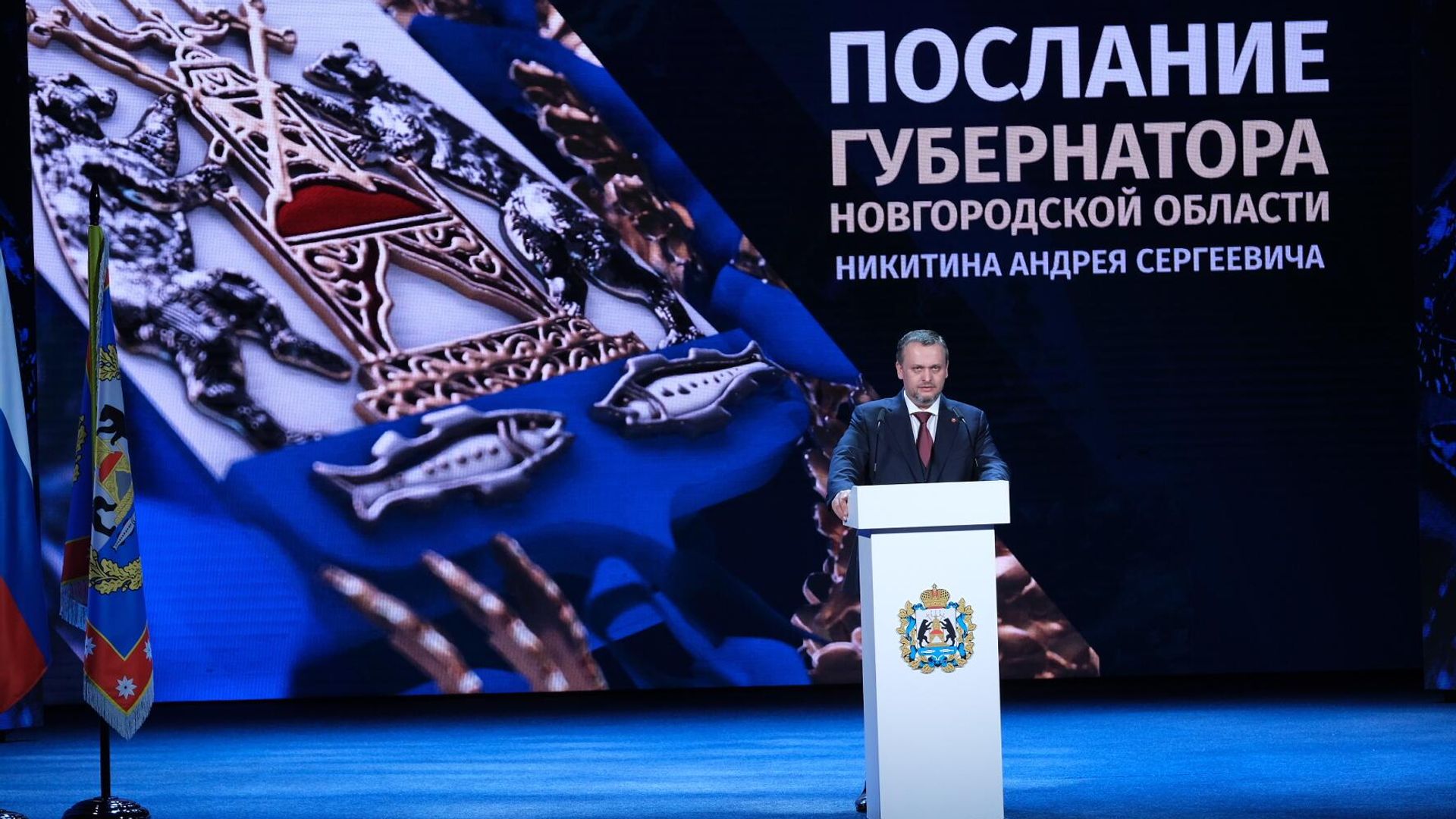 Губернатор Новгородской области Андрей Никитин во время ежегодного послания к жителям области Губернатор Новгородской области Андрей Никитин во время ежегодного послания к жителям области - РИА Новости, 1920, 15.01.2025