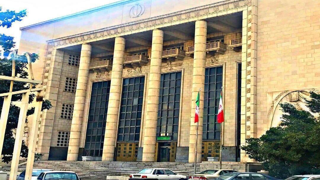 Здание Верховного суда Ирана в Тегеране - РИА Новости, 1920, 18.01.2025