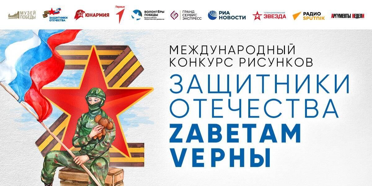 Номинация о героях-военкорах учреждена в конкурсе патриотических открыток - РИА Новости, 1920, 21.01.2025
