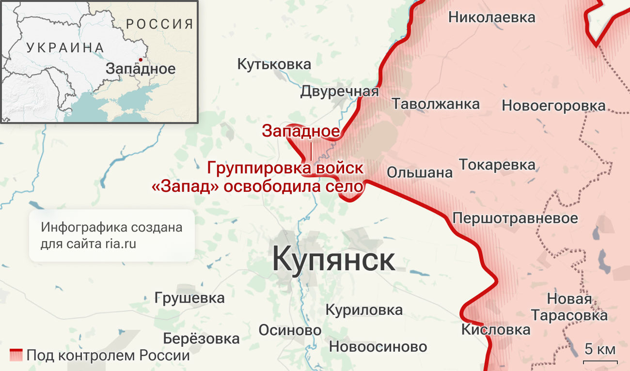 Подразделения группировки войск Запад освободили село Западное в Харьковской области Подразделения группировки войск Запад освободили село Западное в Харьковской области