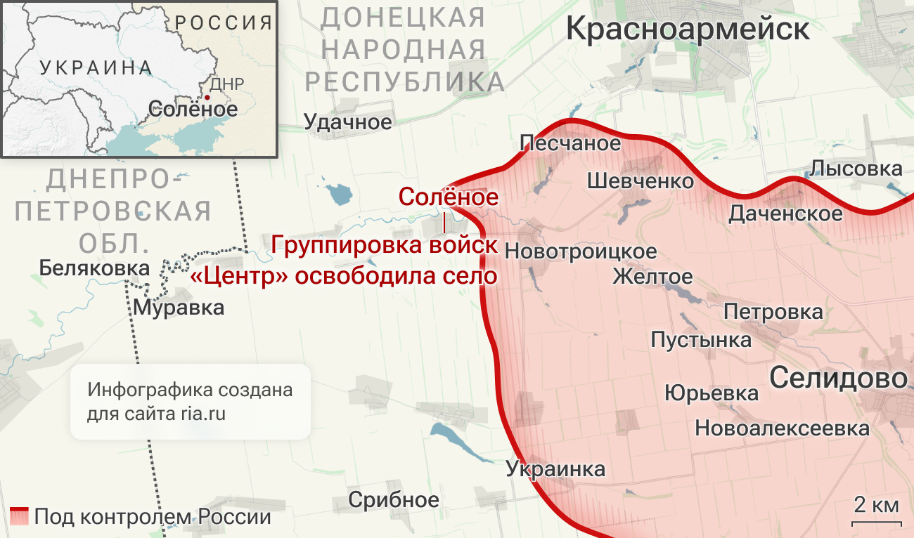 Подразделения группировки войск Центр освободили село Соленое в ДНР