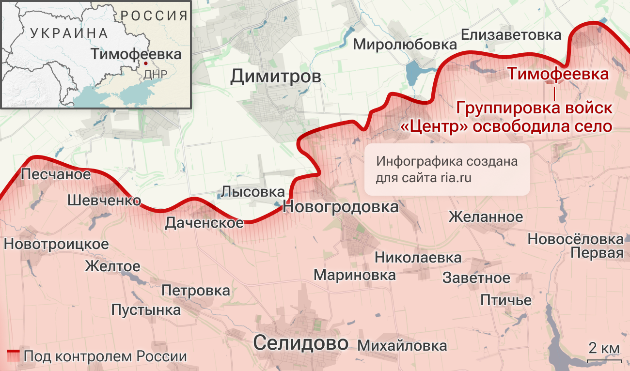 Подразделения группировки войск Центр освободили село Тимофеевка в ДНР